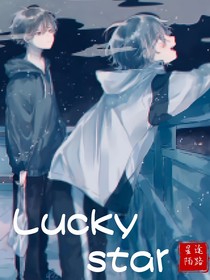 Luckystar
