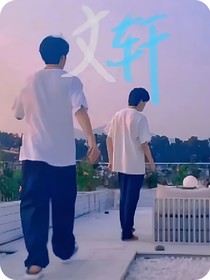 文轩：逆光计划