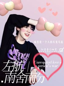 左航：南舍南分