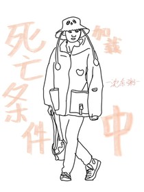 TF三代：死亡條件加載中……