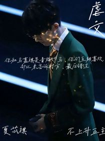 马嘉祺：我们的喜欢没结果