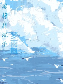 雨靜橋沉下