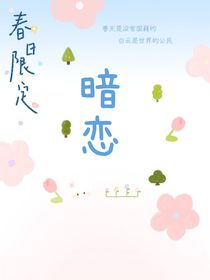 壓在心里的喜歡