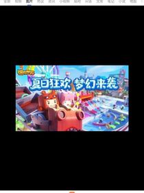 迷你世界之四季兰歌