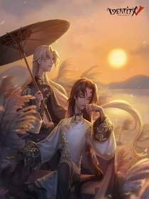 第五人格：镜花水月