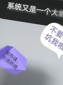 系統(tǒng)又是一個大坑