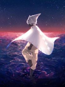 風(fēng)程與那一抹星辰的到來(lái)