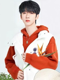 贺峻霖：我家小漂亮