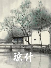琼什