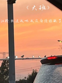 大班