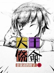 大王饒命之外鄉(xiāng)者