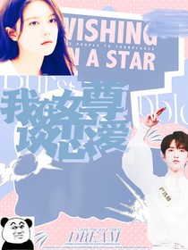 嚴浩翔：我在女尊談戀愛