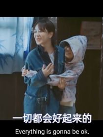 庆幸你没有成为我