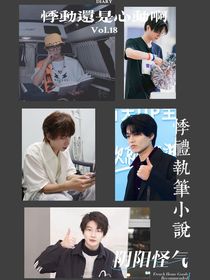 阴阳怪气：悸动还是心动啊