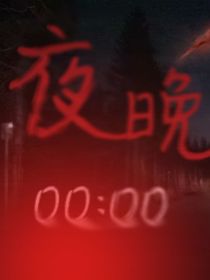 夜晚之路1