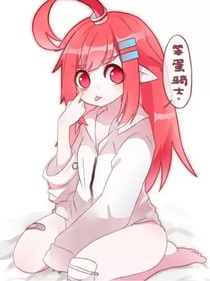 凹凸葉羅麗之平行宇宙