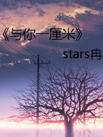 与你一厘米