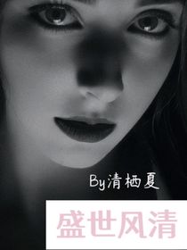 盛世風(fēng)清