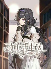 星学院：她是甜的