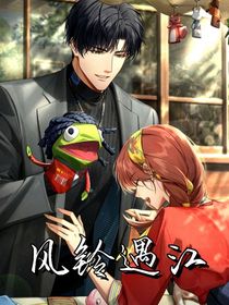 风铃遇江