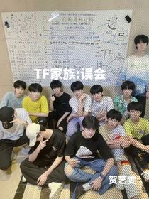 TF三代：误会
