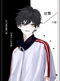 逆向奔跑