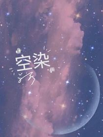 空染