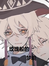 光遇—玫瑰般的梦境