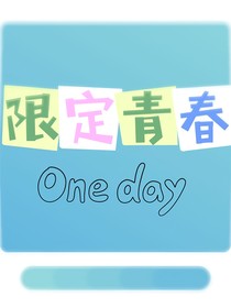 青春街角