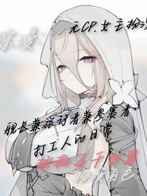 綜漫：拯救萬千世界