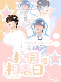 校园相恋日记