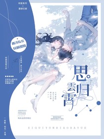 思归雲霄