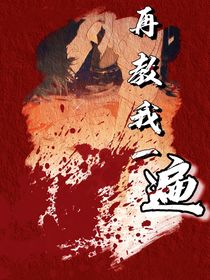 再教我一遍