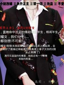 耀滿之戀