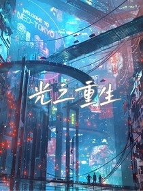 阿巴家族：光之重生-d450