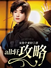 all：軒攻略