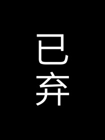 TF三代：我是拽姐