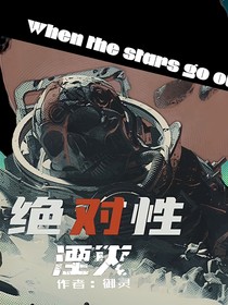 绝对性湮灭