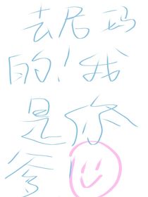 TF三代：去尼玛的！我是你爹！