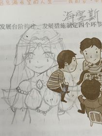 凹凸世界（海塞斯）