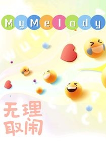 MyMelody組合2022年5月1