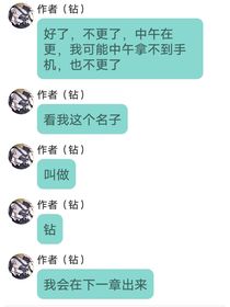 凹凸之金穿越熾天使