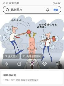 抗议官方