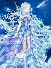 奇迹少女之星月使者