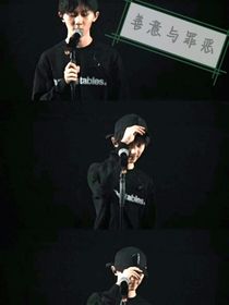 善意与罪恶