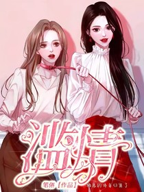 滥情：解语