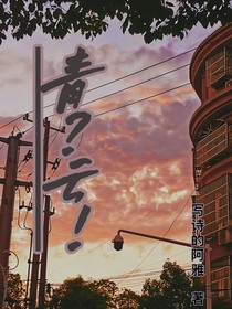 青？云！