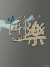 （綜）我覺(jué)得我沒(méi)有任何問(wèn)題