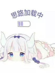 百无聊赖问题本