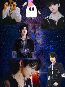 TF三代：鬼夫莫挨我